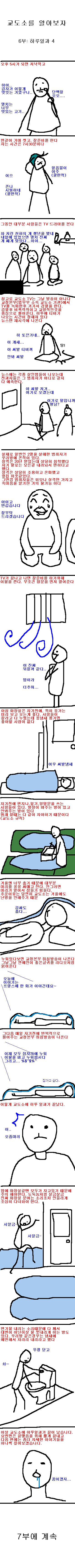 교도소를알아보자6.jpg