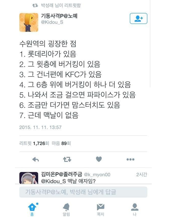 수원역의 굉장한 점.png