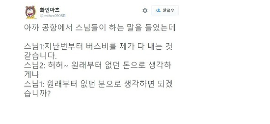 스님들의 대화.png
