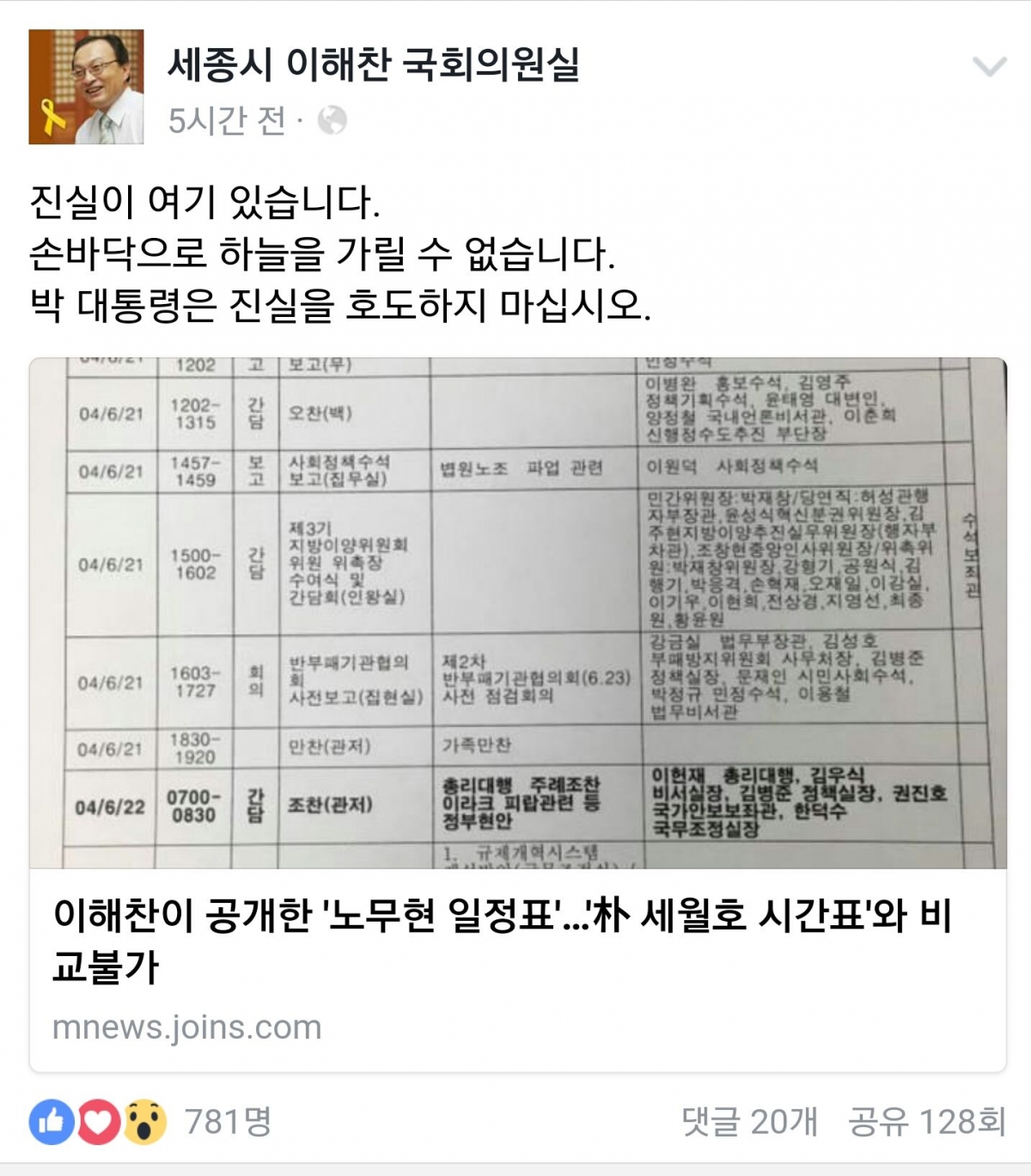 대옽령의행적3.jpg