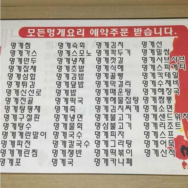 전문 음식점!!!(멍생멍사!!).jpg