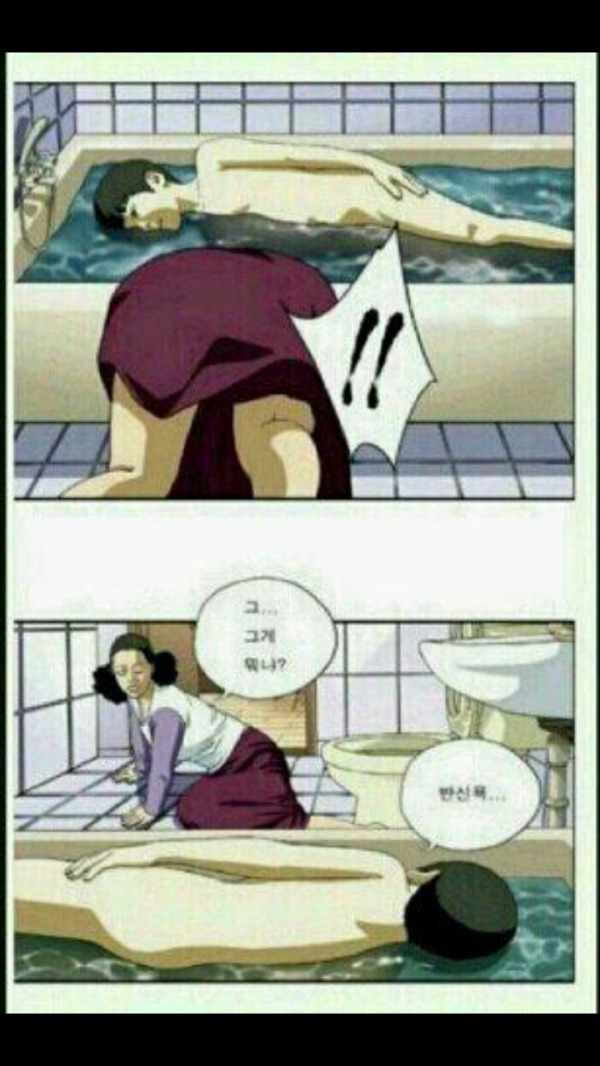 반신욕.jpg
