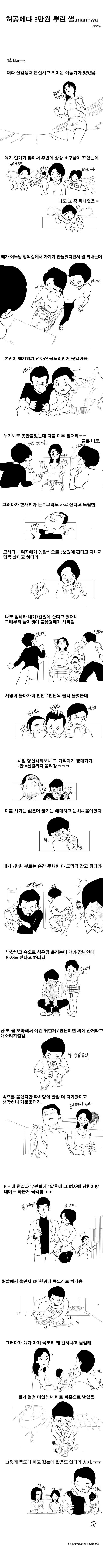 호구만화.jpg