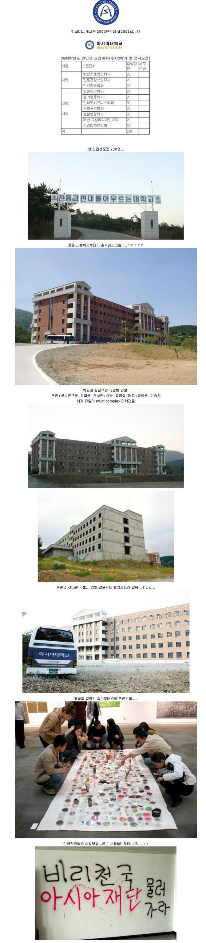 전설의대학교.jpg