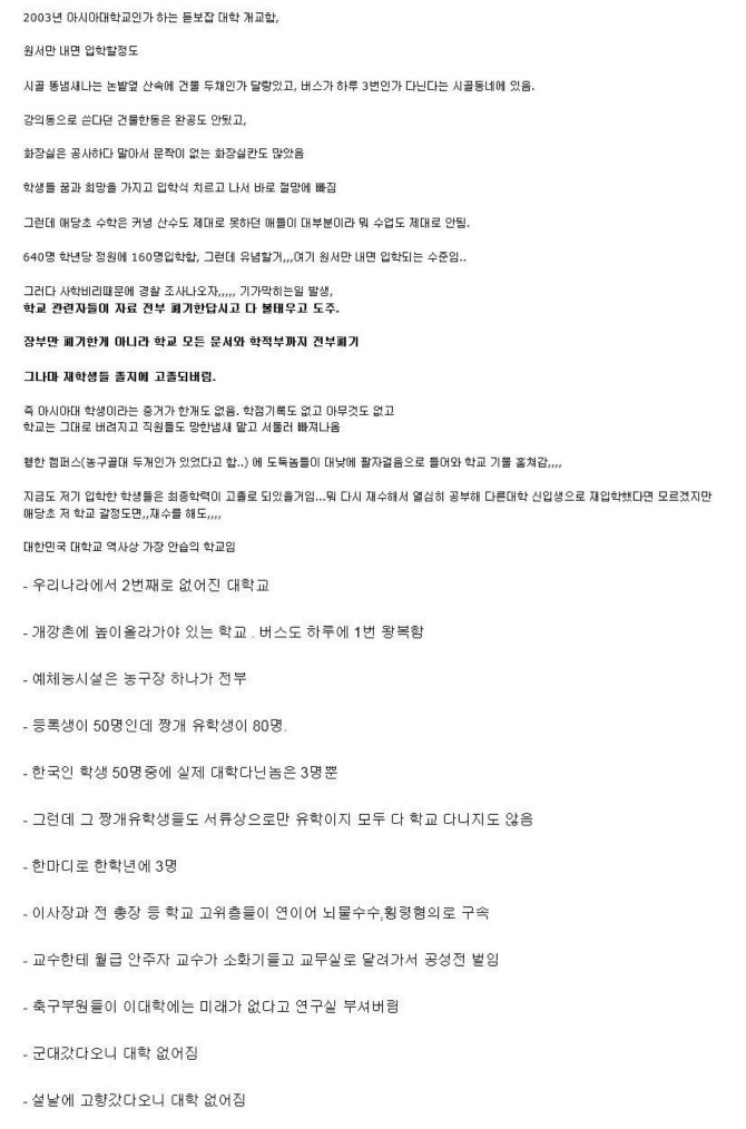 전설의대학교1.jpg
