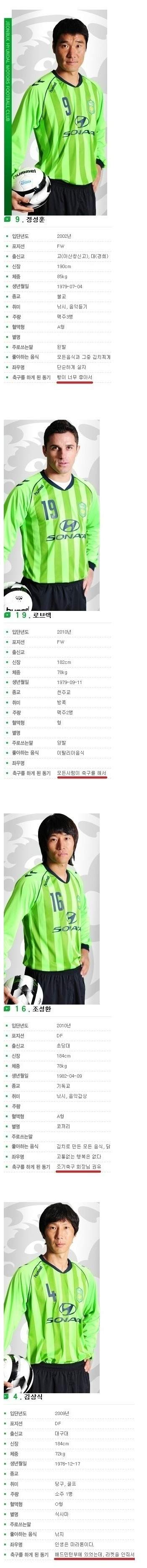 축구를 시작한 이유.jpg