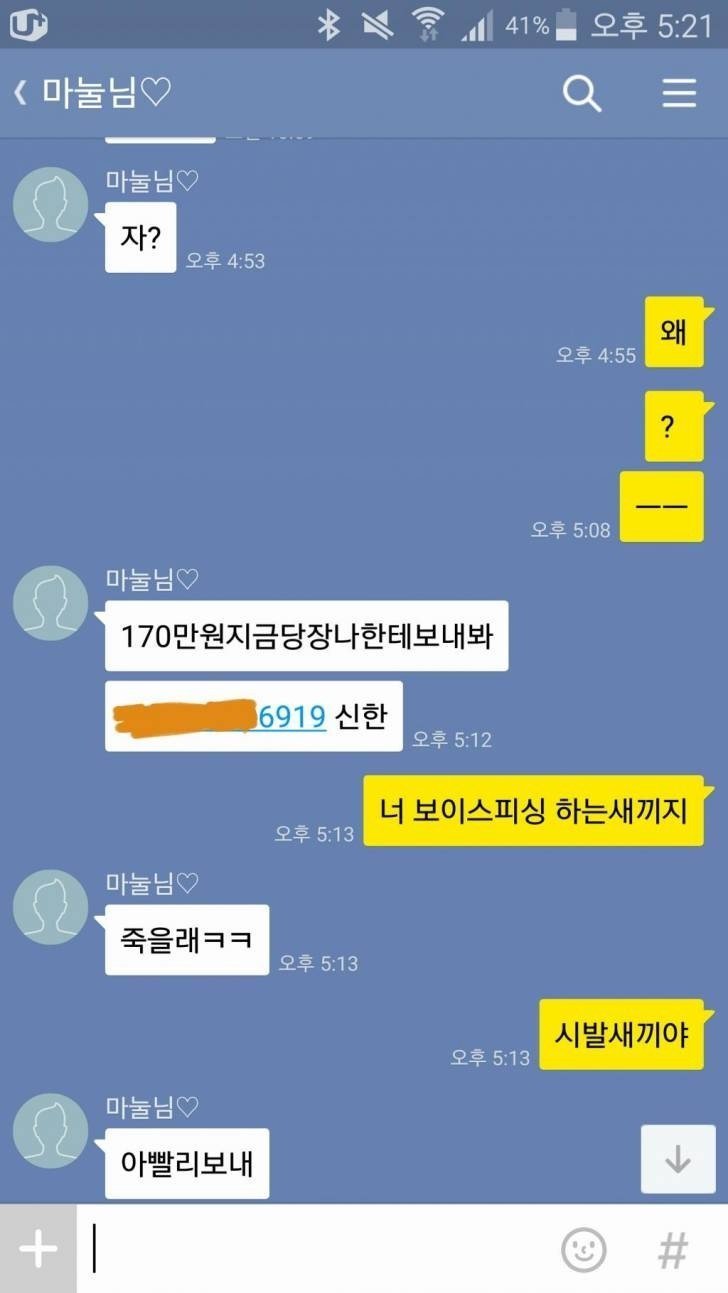 마누라 욕.jpg