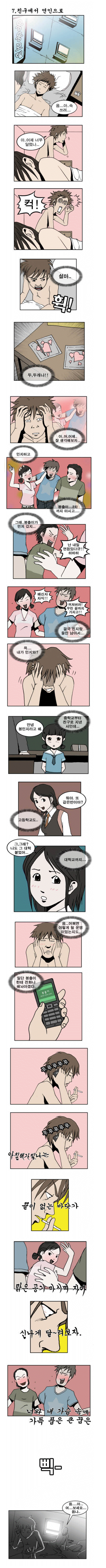 친구연인.gif