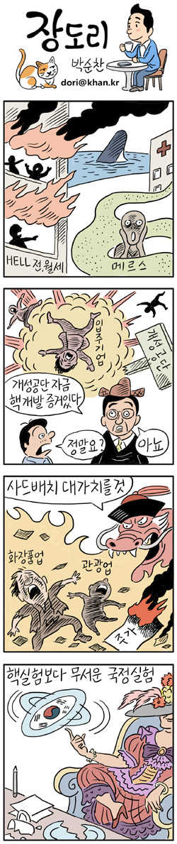 장도리.jpg