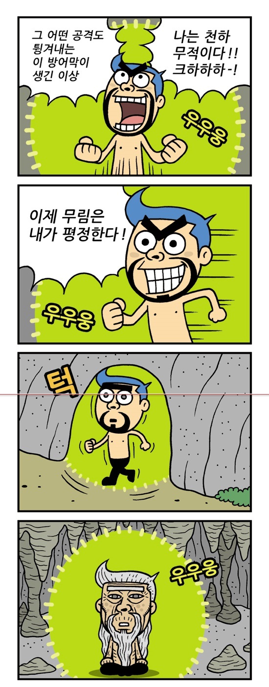 반탄강기2.jpg