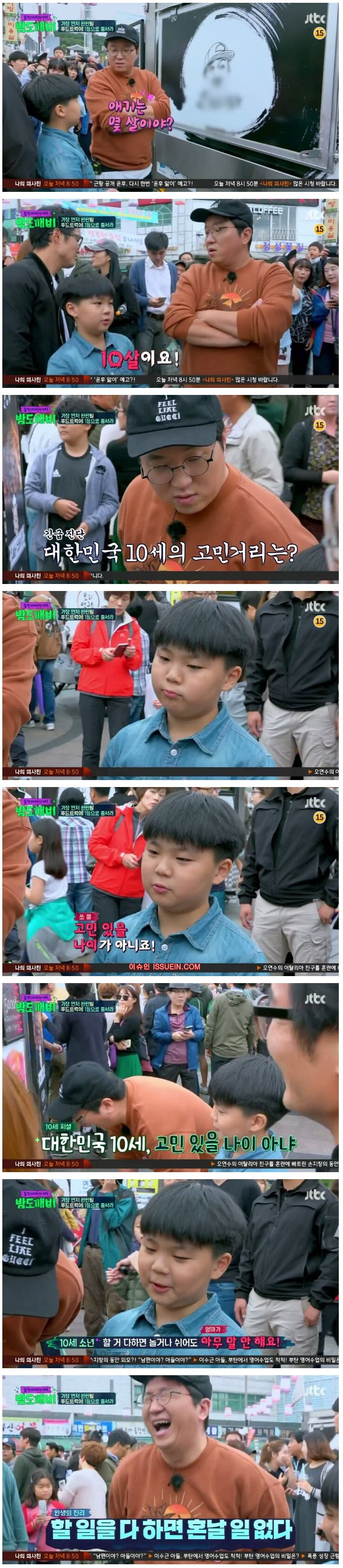 대한민국 10살 어린이의 고민-1.jpg