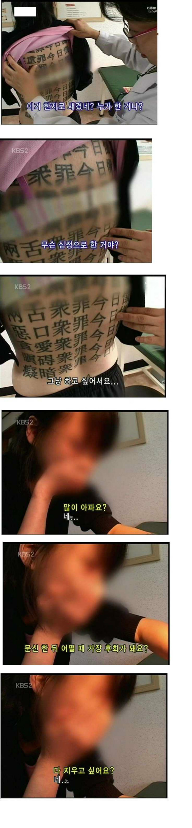 여고생문신..jpg