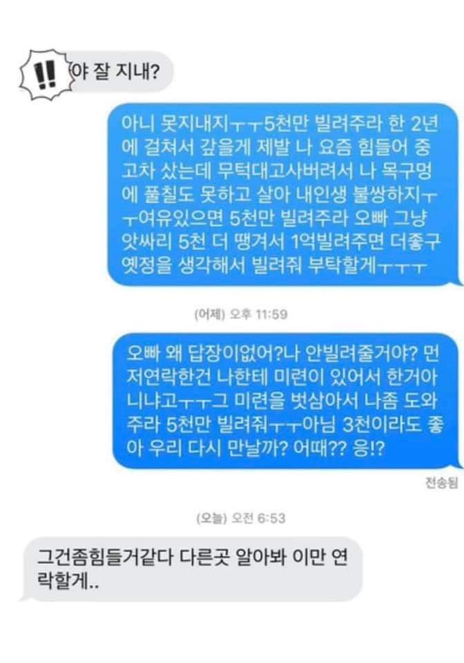 펀글게시판 - 전남친 퇴치 방법 펀글게시판 - 전남친 퇴치 방법