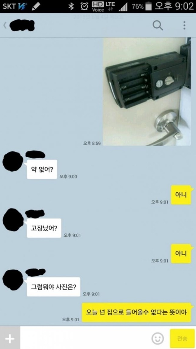 1472382513910.JPEG