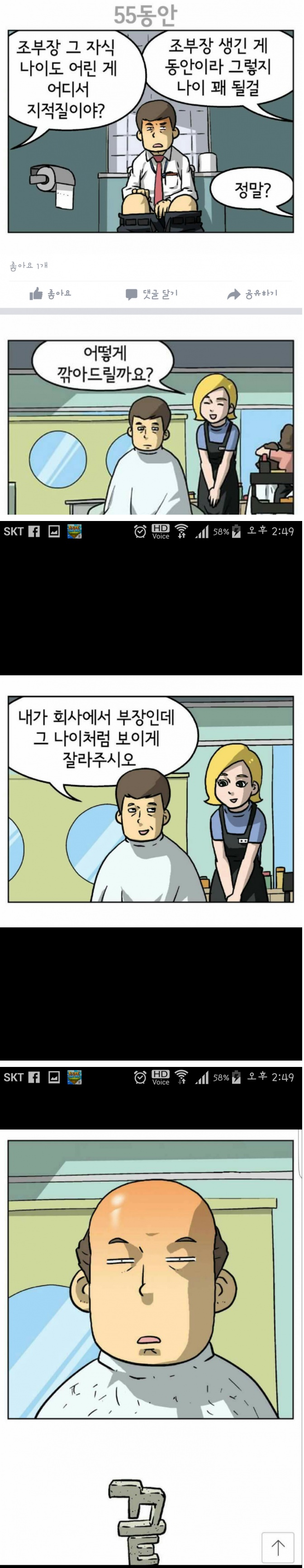 부장스타일.jpg