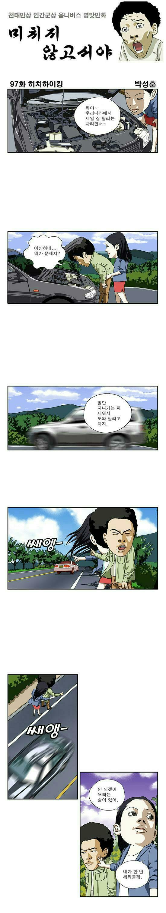 히치하이킹1.jpg