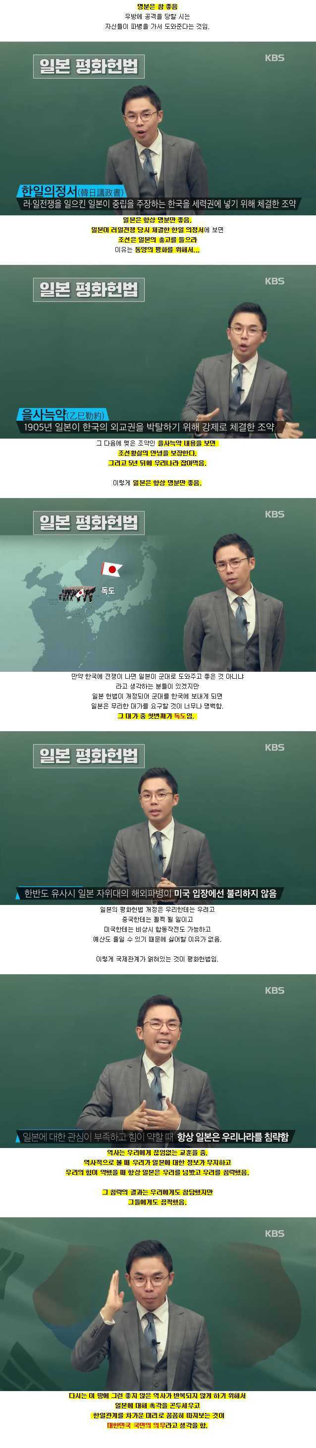 한국인이반드시알아야할일본상식4.jpg