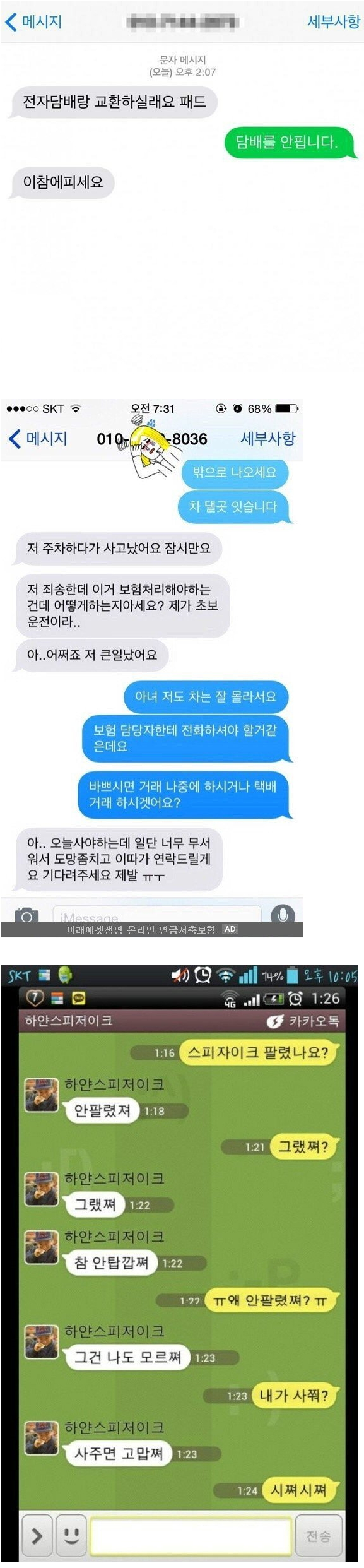 평화로운 중고나라2.jpg