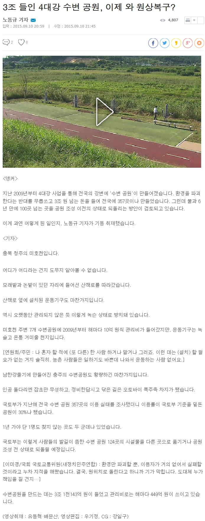 sbs_co_kr_20150911_063235.jpg