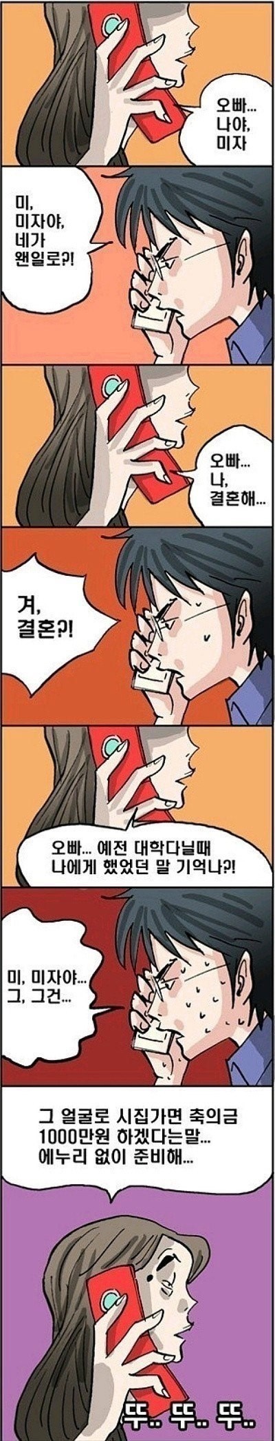 오빠나결혼해.jpg