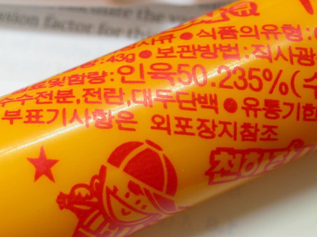 그렇다인육을먹었던것이었다.jpg