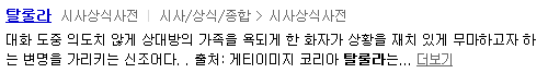 기억에 남는 탈룰라들10.PNG