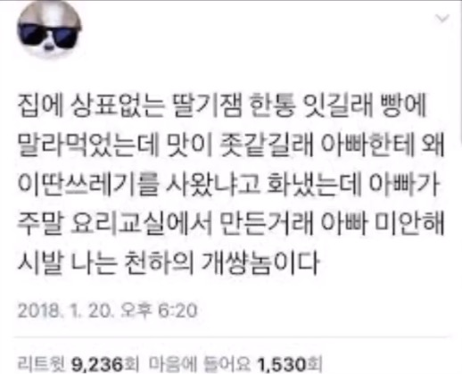 기억에 남는 탈룰라들.png