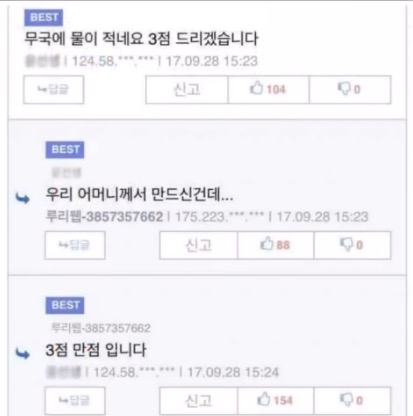 기억에 남는 탈룰라들8.png