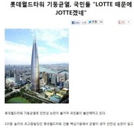 드립력 롯데.jpg