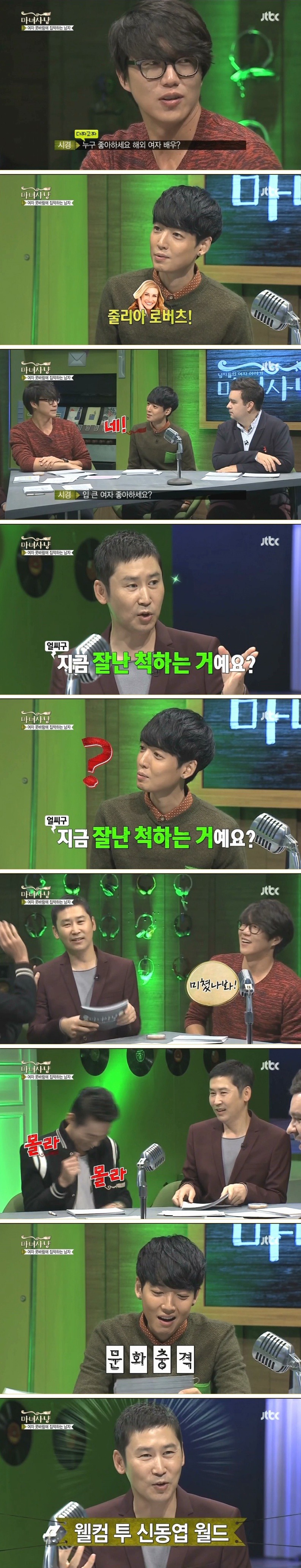 신동엽_역대급_섹드립.jpg