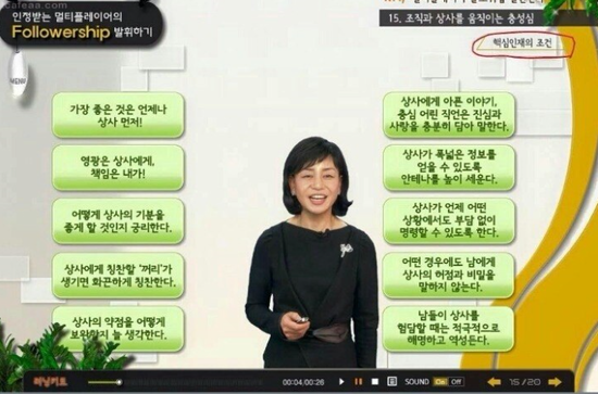 핵심인재의 조건.png