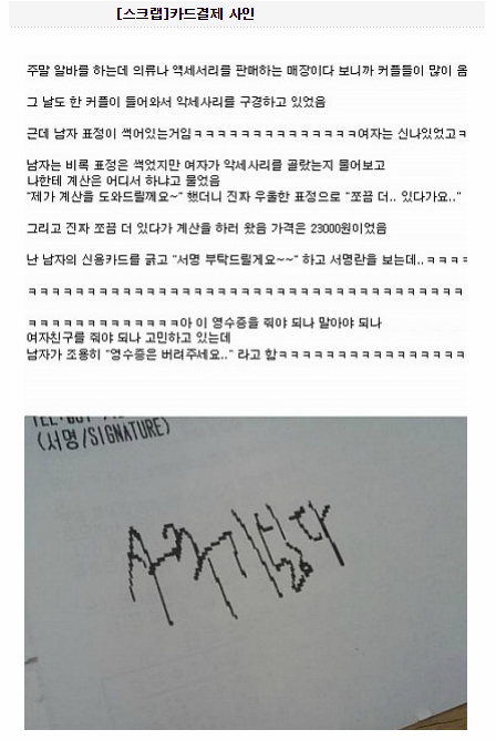 사주기 싫다.png