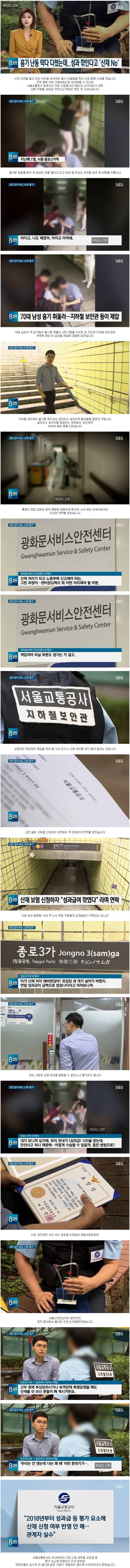 흉기난동 막다가 다쳤는데.jpg