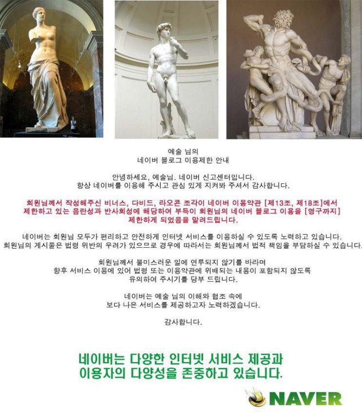 네이버검열.jpg