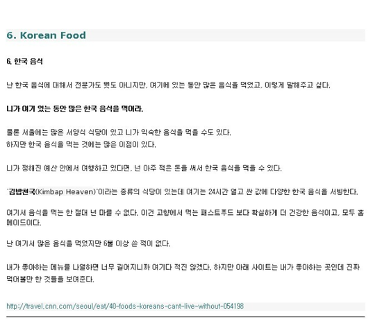 외국인이 꼽은 한국 최고의 식당.png