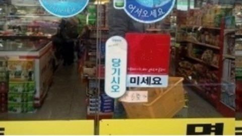 한국인들이 이해 못하는 한국말3.jpg
