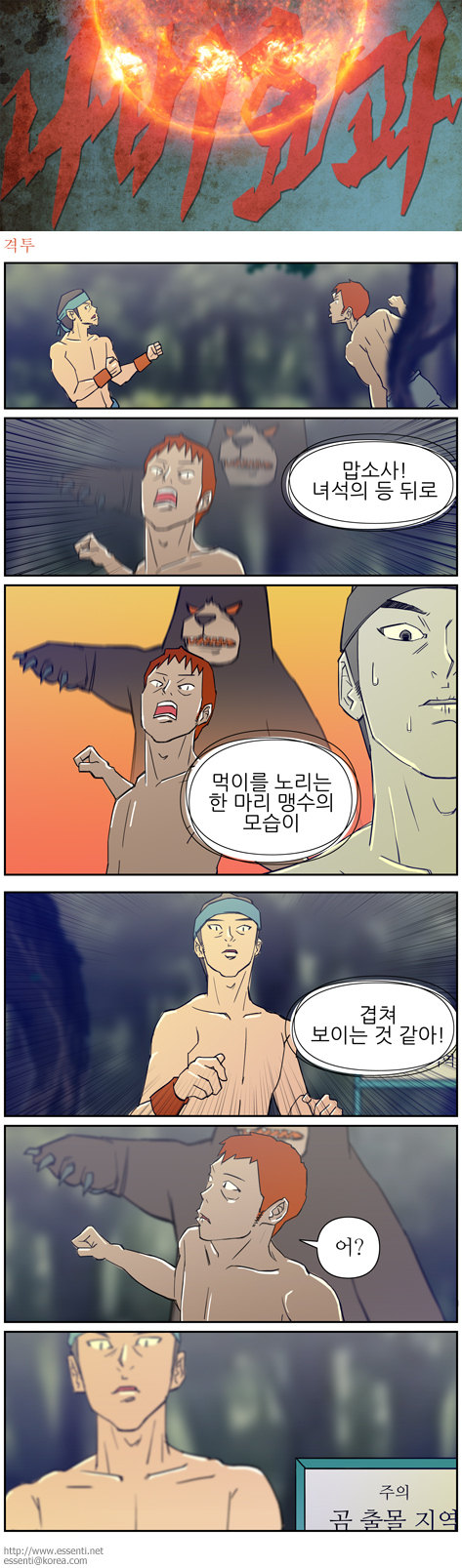 격투.jpg