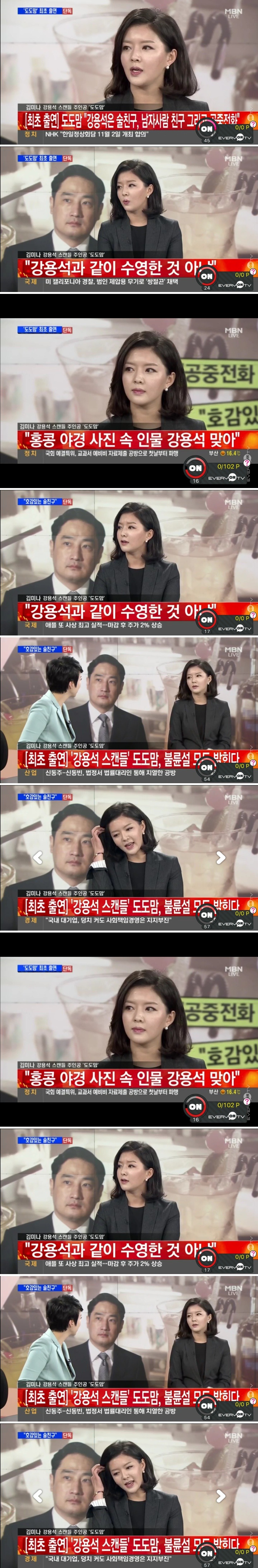 방송_출연한_도도맘.jpg