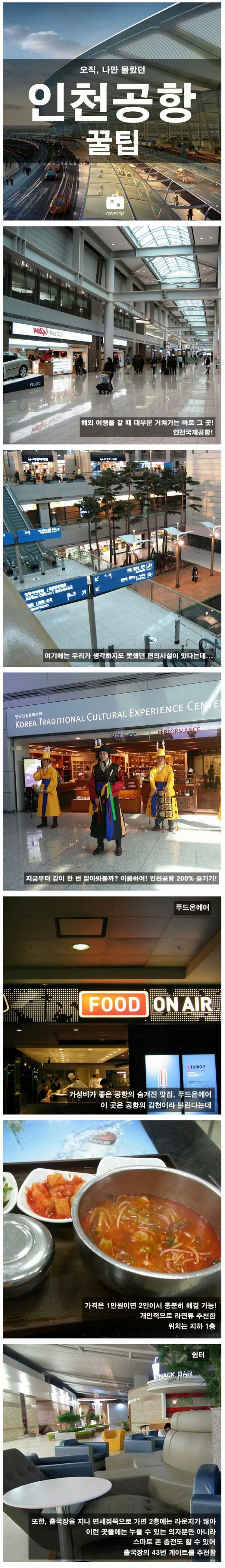 포맷변환_인천공항.jpg