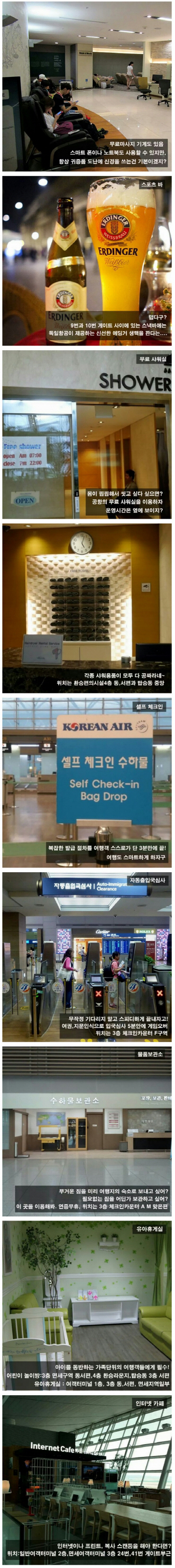 크기변환_포맷변환_인천공항2.jpg