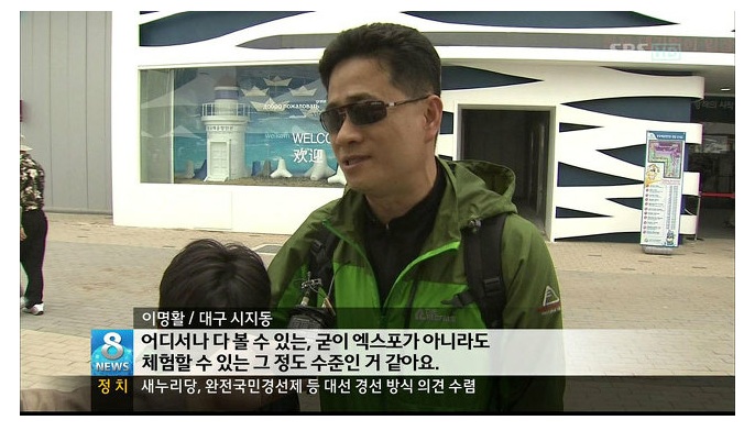 엑스포.jpg