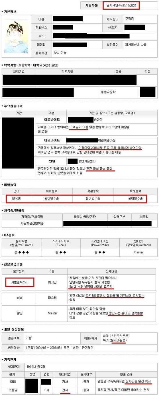 최고이력서.jpg