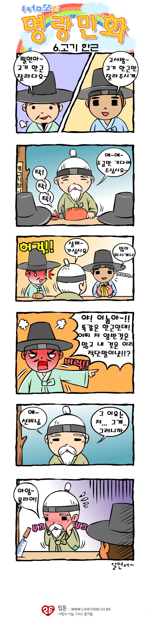 야마꼬-고기한근1.jpg
