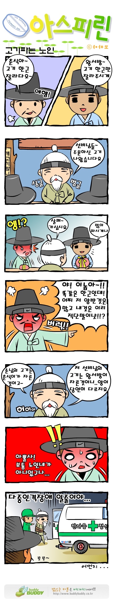 야마꼬-고기한근2.jpg