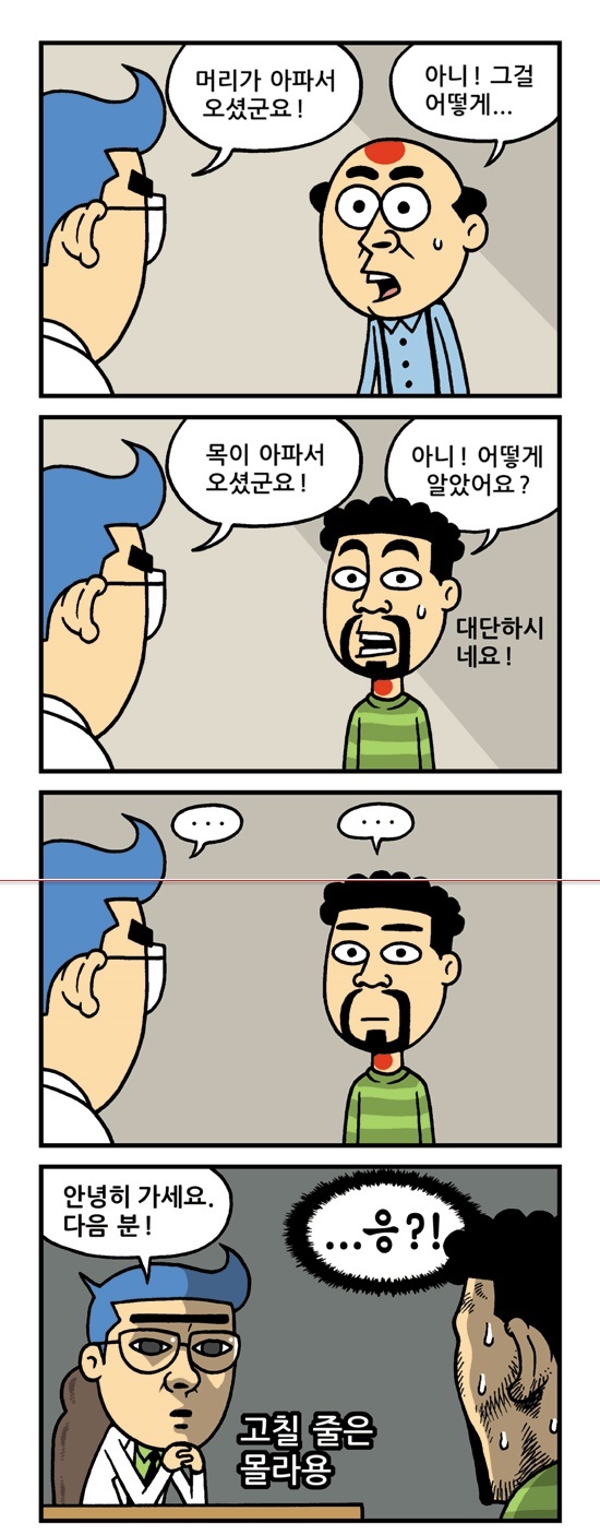 의사2.jpg