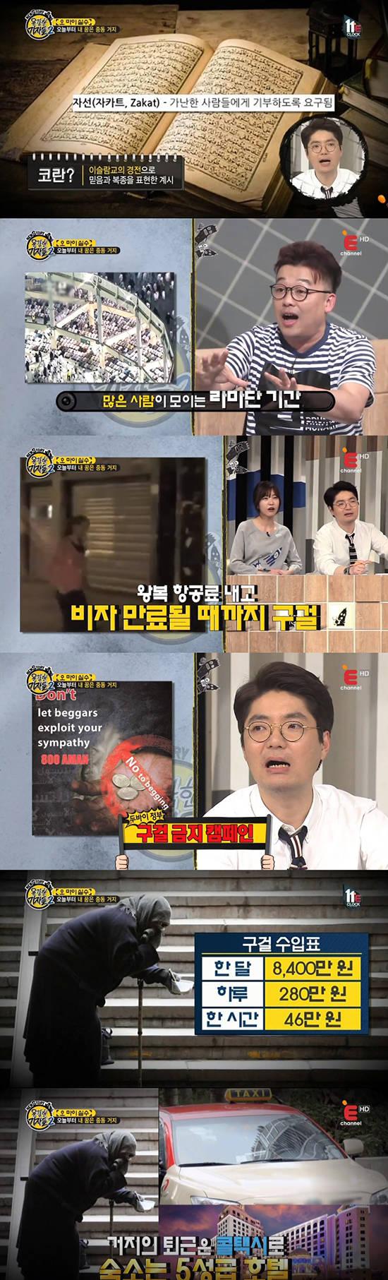두바이거지.jpg