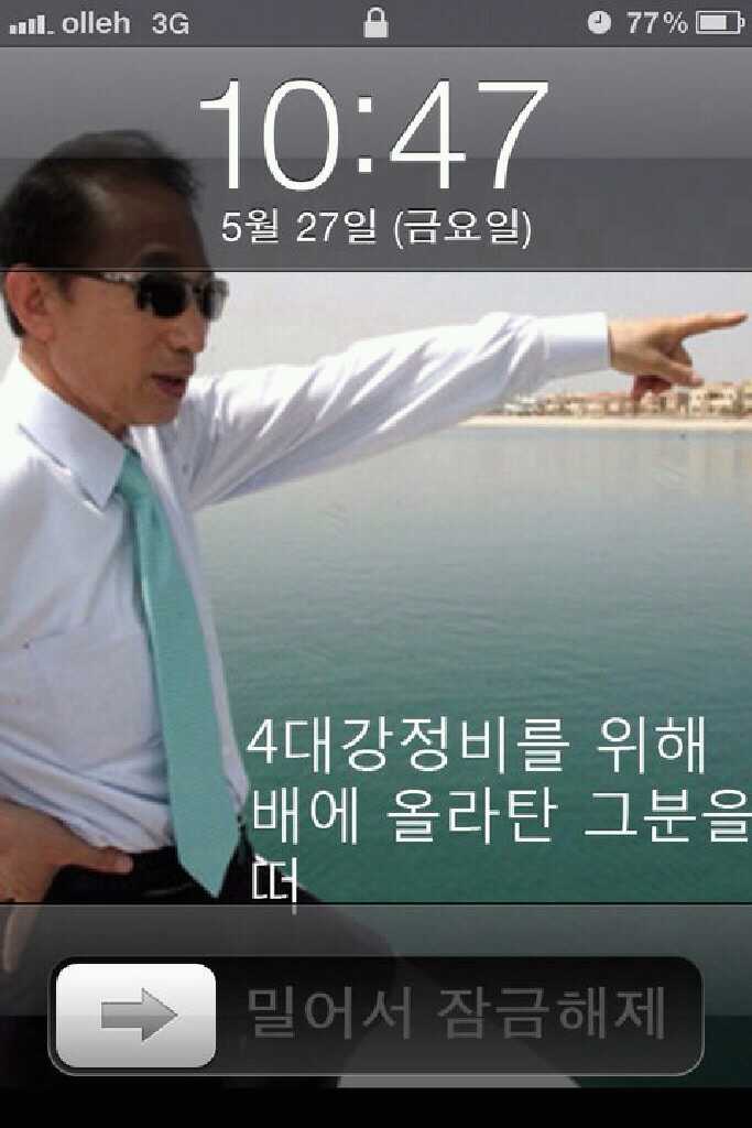 잠금해제종결자.jpg