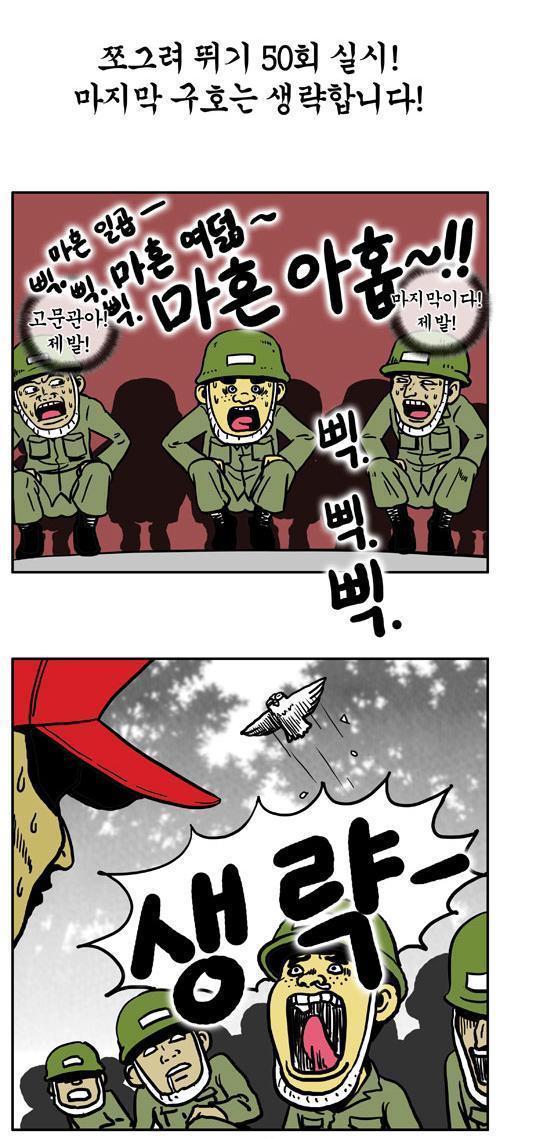 고문관-마지막구호.jpg