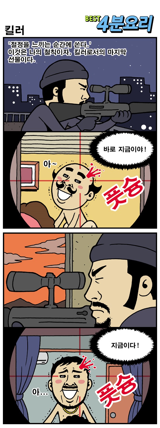 킬러.jpg