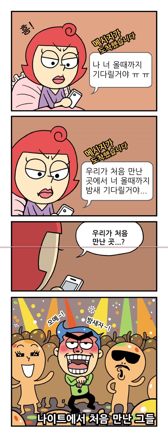 처음 만난 곳 2.jpg